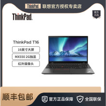 联想ThinkPad T16 I7-1260P 16G 512G 16英寸商务办公笔记本电脑