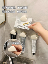 云朵牙膏夹家用浴室壁挂牙膏洗面奶夹子浴室卫生间墙上收纳置物架