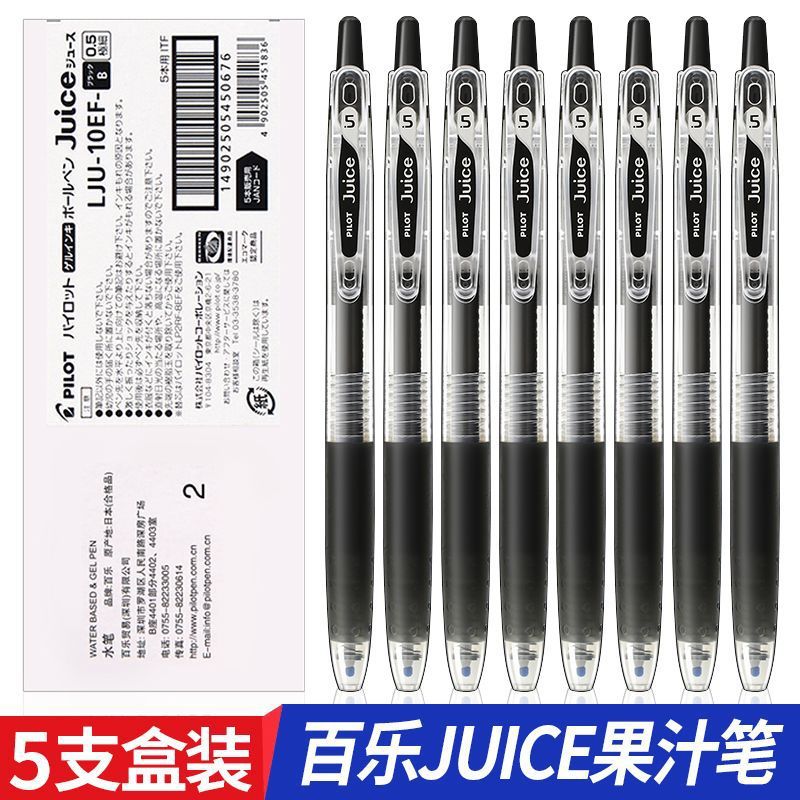 日本pilot百乐juice果汁笔10ef中性笔速干水笔芯学生专用黑0.