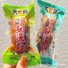 天一角 海里浪鱿鱼仔 即食鱿鱼仔 原味剁椒味烧烤味 一袋5斤