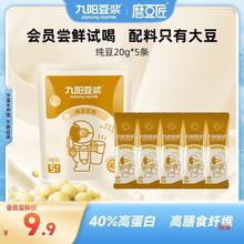 ll九阳豆浆纯豆浆粉细腻冲饮豆浆营养早餐批发