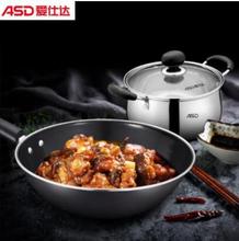 ASD爱仕达杰庆两件套SN02CT2锅具礼品套装家用汤锅炒锅组合家庭装