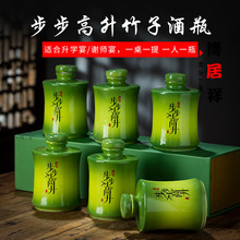 景德镇绿色创意竹节陶瓷小酒瓶密封酒壶2两随身酒具步步高升竹子