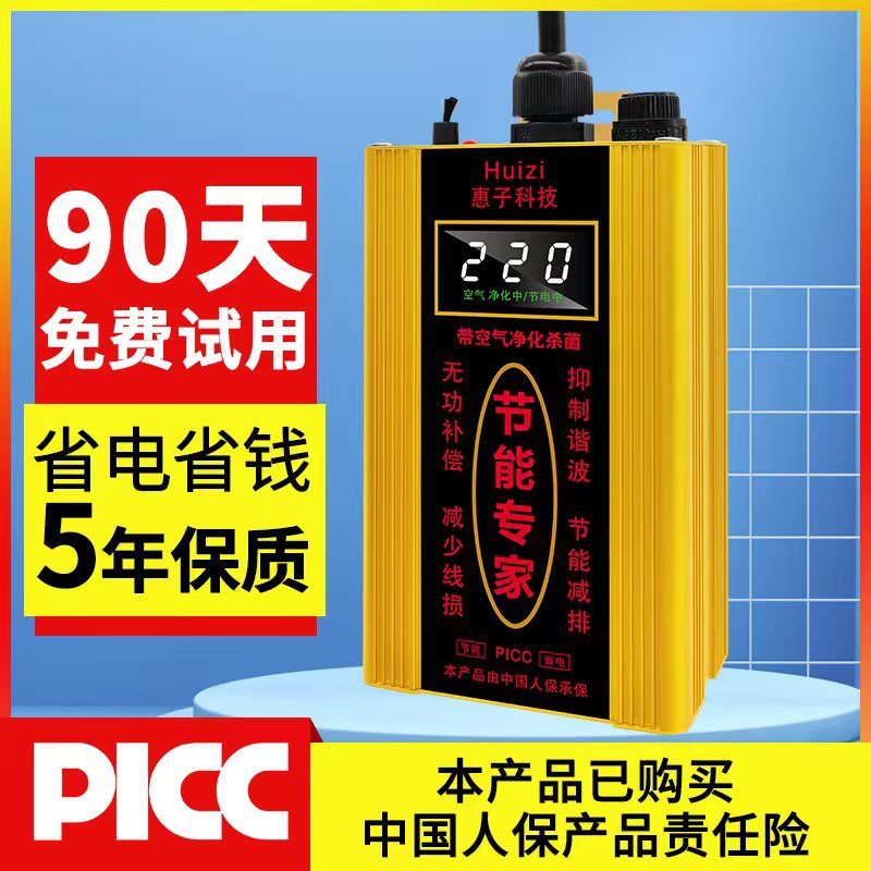 2022新款节电器智能省电王电表节能王省电器节电王家用商用-阿里巴巴