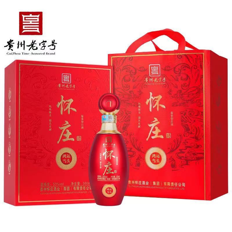现货怀庄酒鸿运当头贵州53度酱香白酒整箱500ml*6瓶 纯酿整箱批发