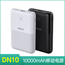 品牌1万小巧充电宝迷你薄款移动电源10000mAh 足量轻便携带3C认证