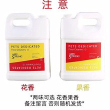 雅黛史普力宠物酵素消毒液清洁液猫狗尿味地板环境花香果香大容量