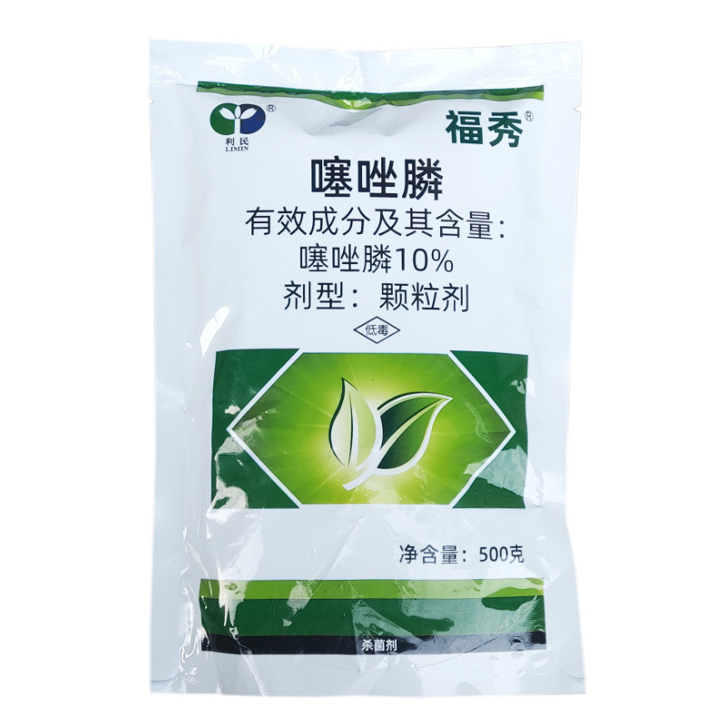 利民10%噻唑膦噻唑磷颗粒剂根结线虫专用杀虫剂农药杀菌剂500克