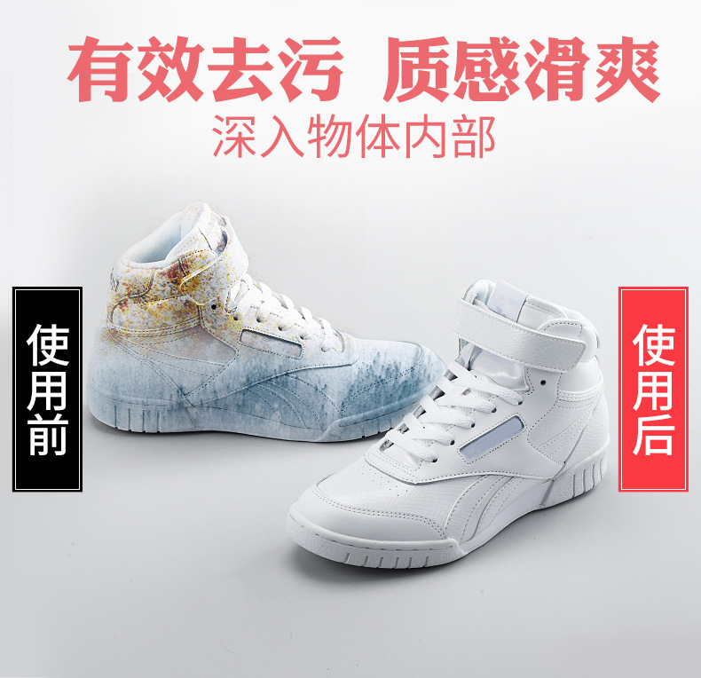 欧洲擦鞋小白鞋刷鞋洗鞋鞋清洁剂清洗剂75ml