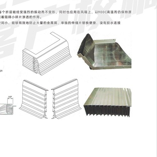 导轨防护罩 大量批发 盔甲防护罩 机床风琴式伸缩防护罩