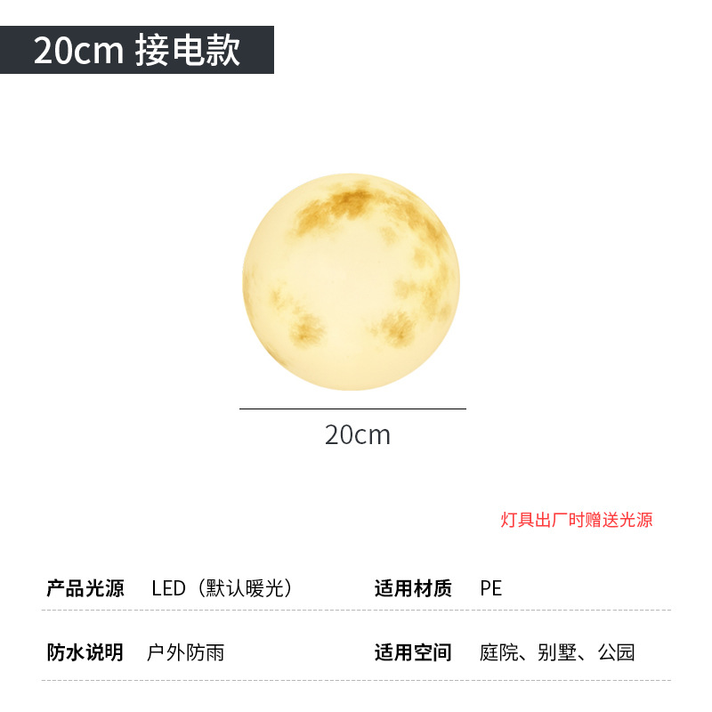 Moon Light Outdoor Waterproof Garden Lamp Solar Energy Lawn Lamp Moon-Light Lamp Landscaping Atmosphere Ball Light Exclusive for Cross-Border