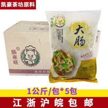 冷冻猪大肠免切免洗去油肥肠整箱1KG*5包酒店餐饮半成品无油商用