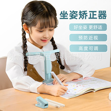 儿童坐姿矫正器学生写字姿势预防近视纠正器写作业防低头驼背支架