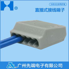 供应台湾金笔 插线式卡子快速接线端子PC255X 硬线一进四出连接器