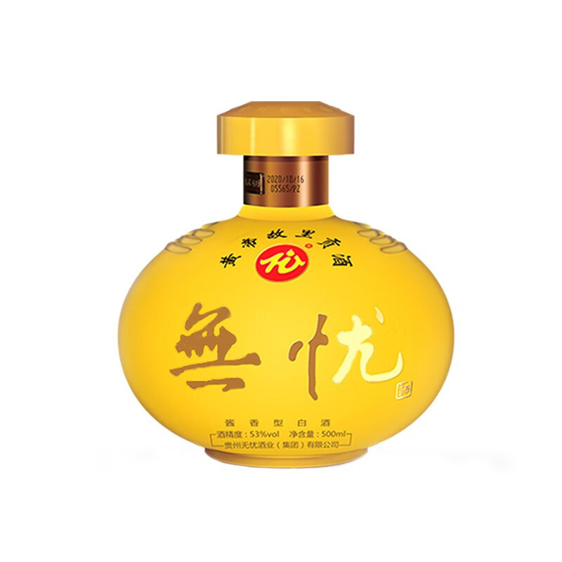 无忧黄帝故里贡酒 酱香型白酒53度500ml*2 黄色 500ml*2整箱装
