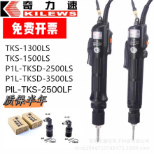 奇力速TKS-1300L 1500L 2500L 3500L 4500L大力士 小力士电批弯头