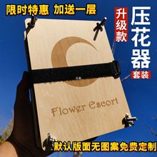 干花压花板押花器手工diy工具植物标本相框自制作材料包枝条