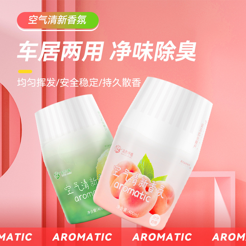 Air Freshing Agent Perfume Home Indoor Bathroom Toilet Bathroom Deodorant Aromatic Lasting Fragrance Aromatherapy Wholesale