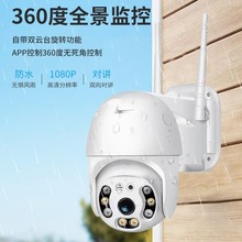 CS-IPC118 室内外360°全景监控 夜视WIFI摄像头 无线网络摄像机