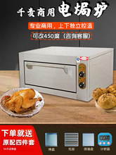 电焗炉商用电烤箱窑鸡专用炉烤披萨盐焗鸡炉烤炉烤鸡烤箱商用