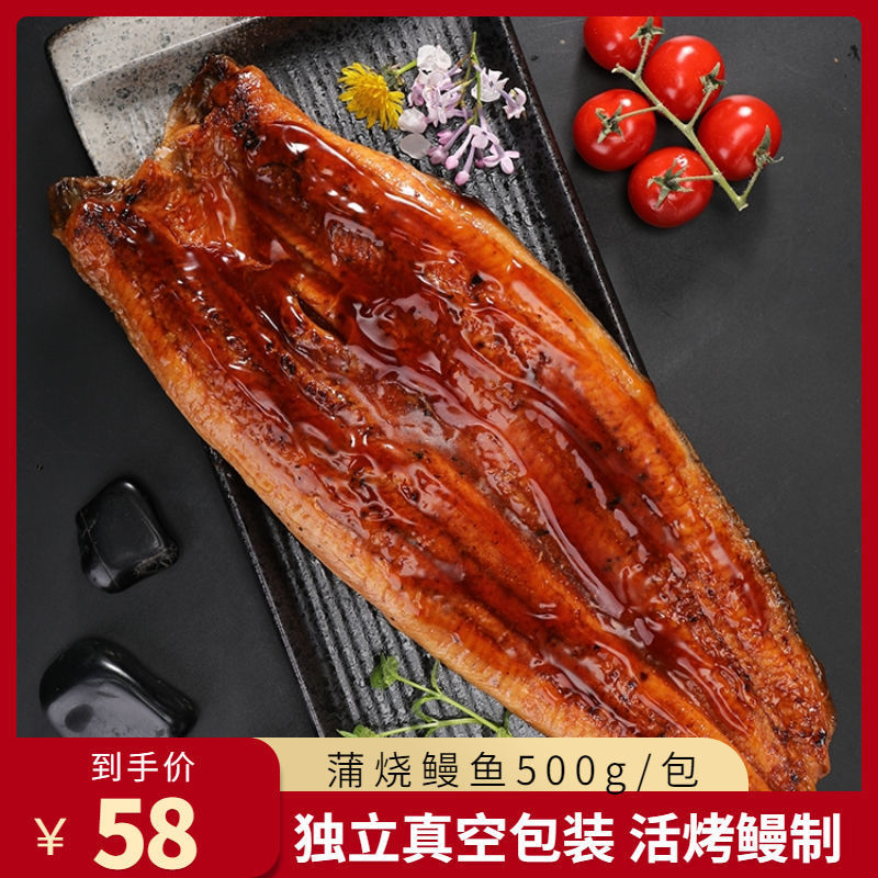日式蒲烧鳗鱼整条即食大鳗鱼饭烤鳗鱼新鲜网红加热日料寿司食材