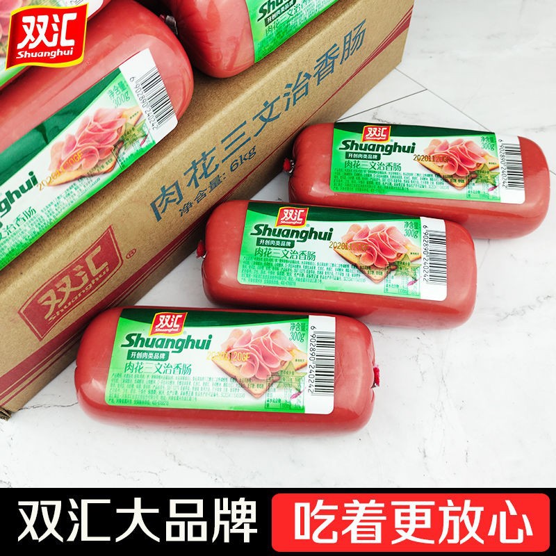 双汇肉花三文治香肠火腿肠300g整箱批发午餐肉方腿手抓饼肠炒菜