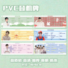 明星PVC登机牌批发 易烊千玺王源宋亚轩肖战周边游戏卡牌创意小卡