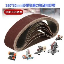 330*30MM小型迷你砂带机DIY抛光机打磨机定角磨刀机砂带