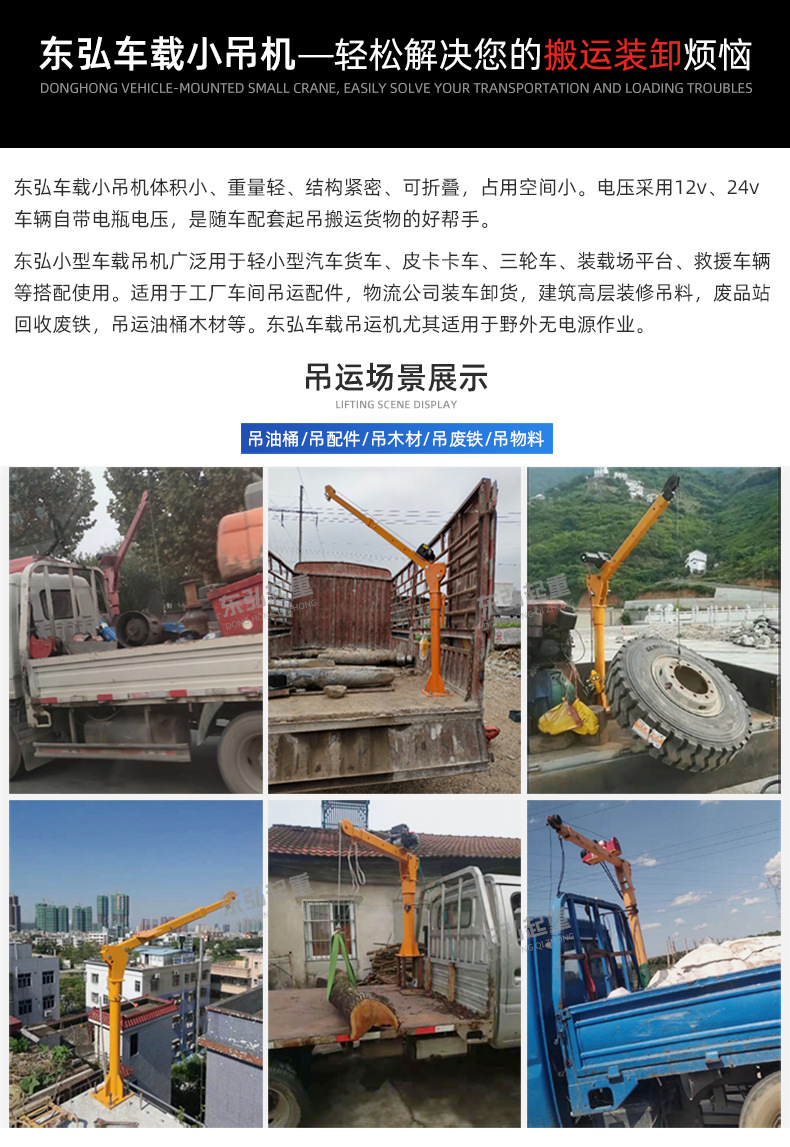 车载小型随车吊家用12v24v吊运机液压车载小吊机三轮货车用小吊车