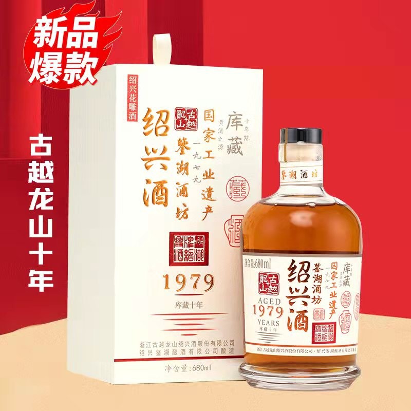 绍兴黄酒古越龙山 不含焦糖色鉴湖10年花雕酒礼盒十年680ml瓶装