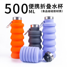 亚马逊创意硅胶折叠水壶跑步健身便携水瓶户外运动水杯旅行杯批发