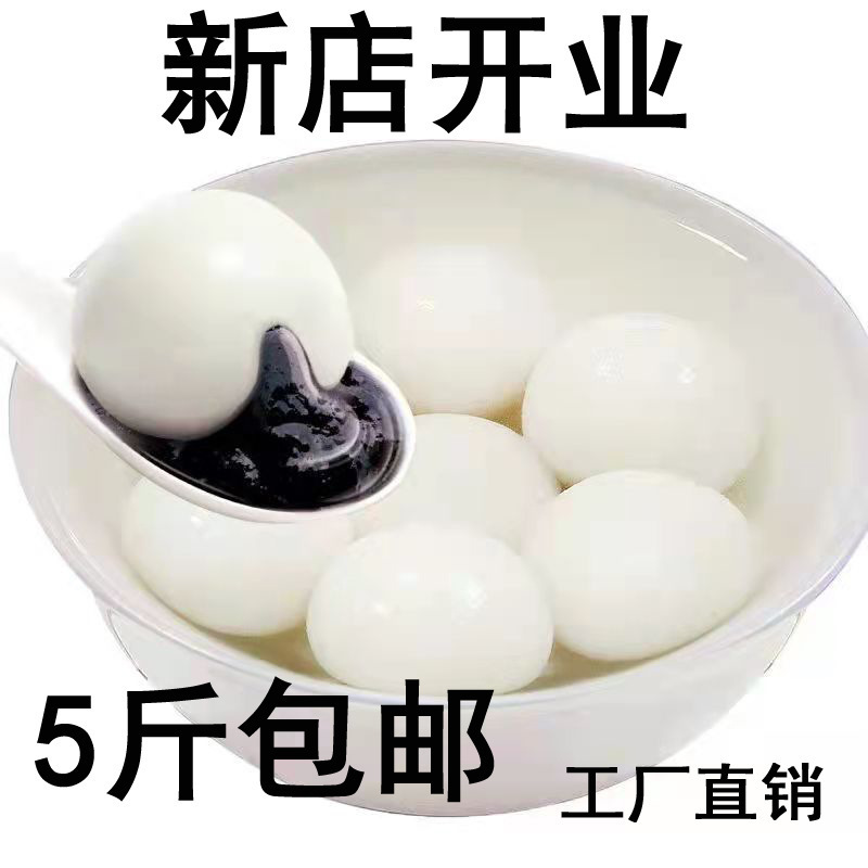 5斤手工汤圆元宵汤圆速冻早餐黑芝麻汤圆超超市同款早餐甜点批发