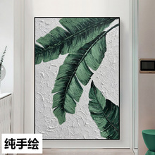 纯手绘油画金枝叶茂植物餐厅挂画客厅装饰画玄关背景墙肌理画轻奢