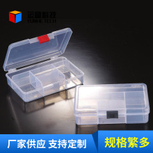 多功能小物收纳盒 多格可拆分透明塑料储物盒 首饰盒药盒自由拼接