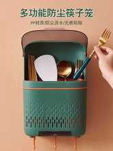 带盖筷子笼壁挂式免打孔筷子篓厨房勺子家用沥水收纳盒置物架