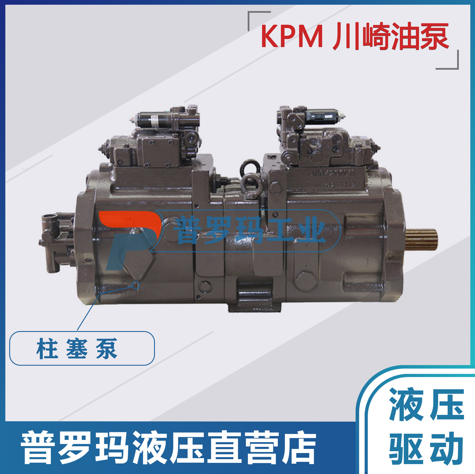 川崎k5v200液压泵图册图片
