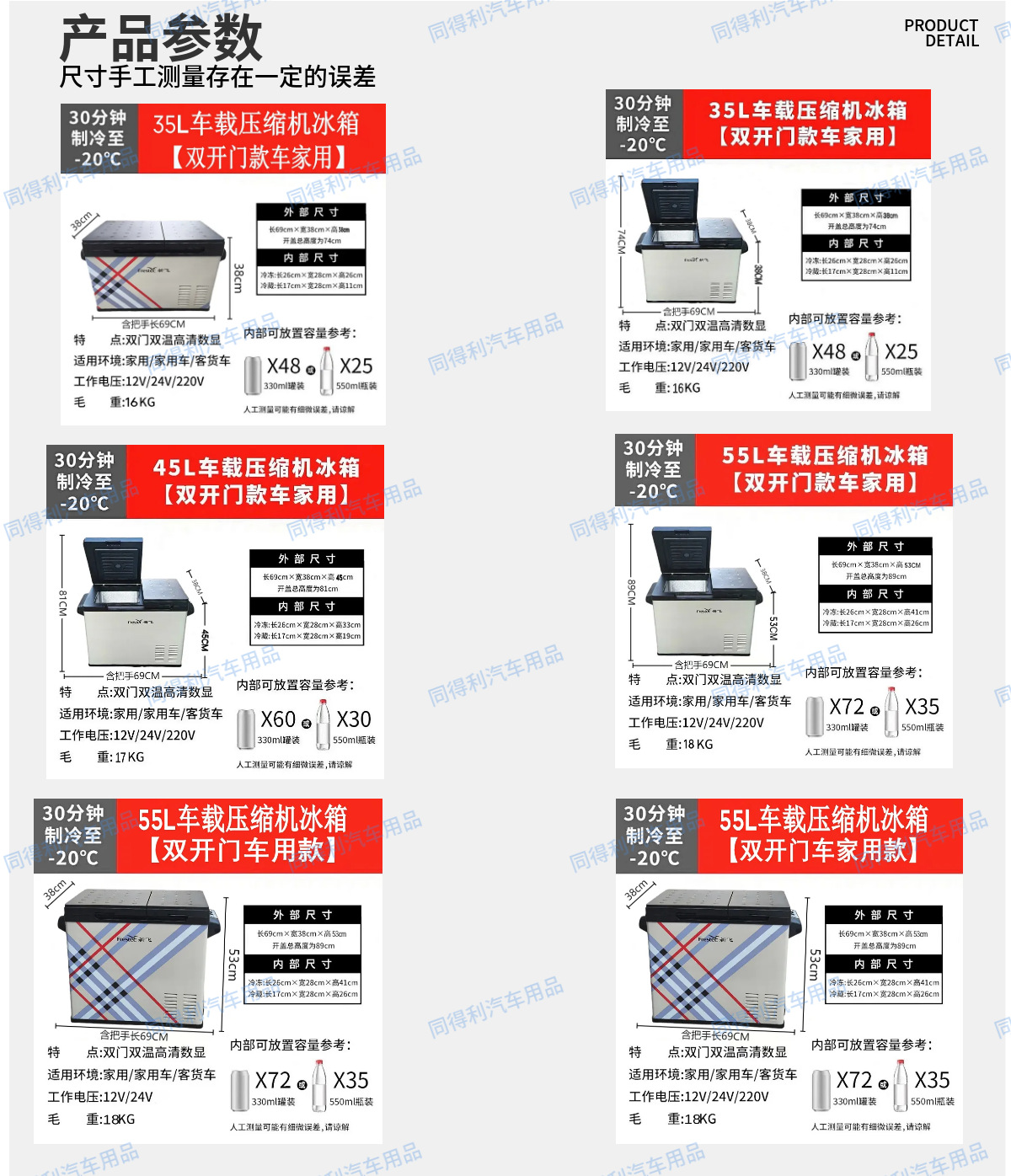 New Feifei Compressor Refrigerator Car Home Dual-purpose Truck Refrigerator Refrigeration Freezing Hyperbolic Zone Dual Temperature Refrigerator 12V2