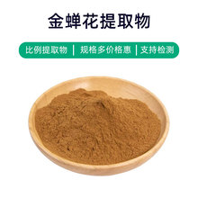 金蝉花提取物20:1金蝉花粉浓缩粉 蝉花多糖 虫花中药材提取浸膏粉