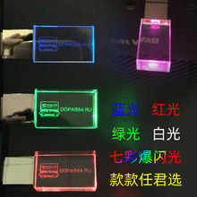 LED灯发光水晶U盘32G透明长短款式优盘可内雕LOGO礼品3.0&2.0闪盘