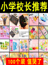 小学生奖励小礼品实用小奖品文具儿童盲盒盲袋全班圣诞节毕业礼物