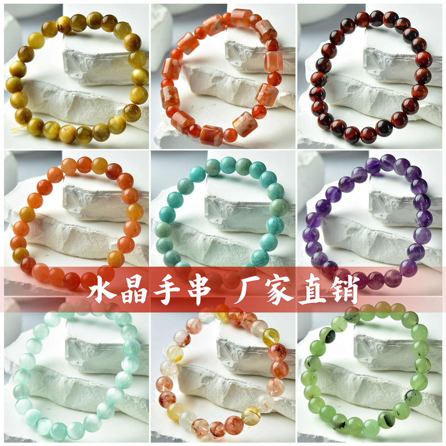 天然水晶手串玛瑙招财百搭轻奢矿石手链清新中式爆款批发礼物饰品