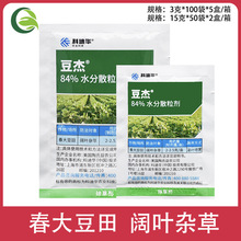 陶氏益农豆杰84%氯酯磺草胺大豆田阔叶杂草农药除草剂
