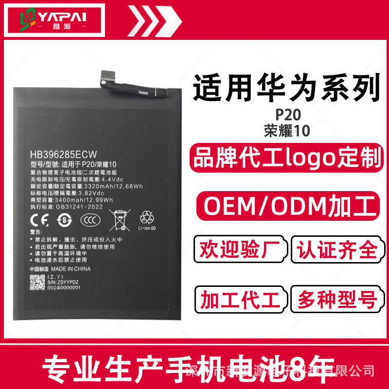 适用华为麦芒8手机电池原装hb396285ecw内置型号更换锂电池大容量