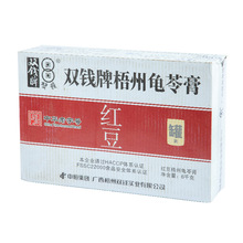 广西梧州特产双钱红豆龟苓膏罐装即食250gx24整箱休闲非布丁果冻