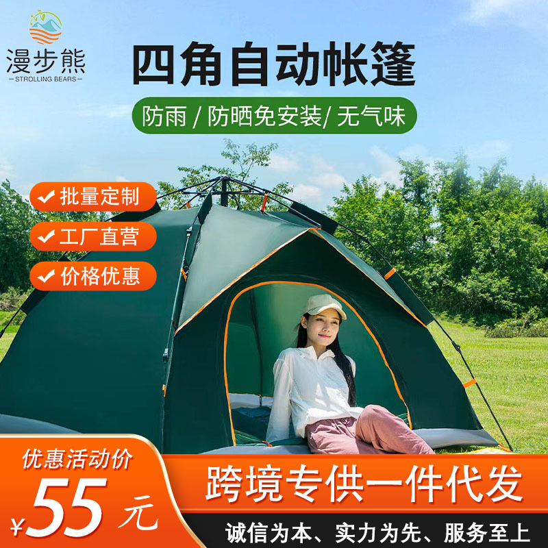 Walking Bear Tent Outdoor Camping Automatic Camping Supplies Sun Protection Rain Proof Outdoor Equipment Portable Building-Free