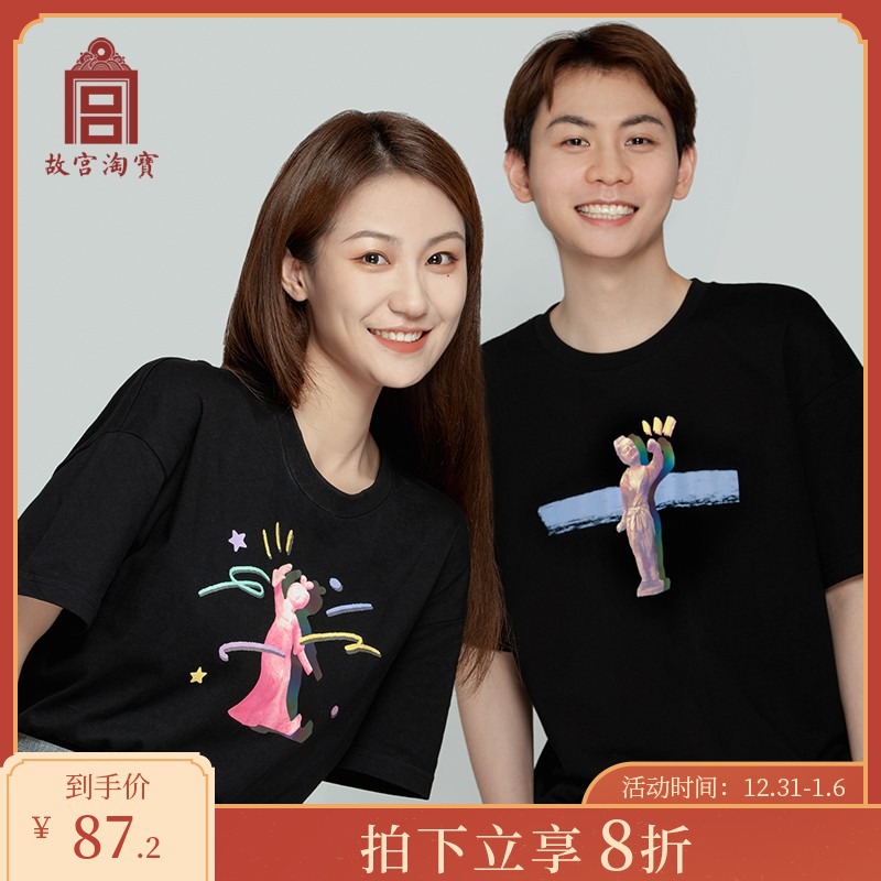故宫淘宝来自故宫的鼓励国潮情侣t恤棉短袖圆领宽松男女潮流夏