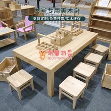 幼儿园桌椅实木儿童桌子宝宝培训早教学习书桌手工美工写字桌