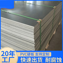 防火污水耐酸碱PVC塑料板材灰色硬板工业水设聚氯乙烯板灰板耐磨