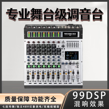 可连接功放电脑适用于ktv酒吧婚庆舞台会议系统特配调音台mk-8