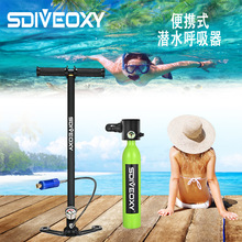 SDIVEOXY跨境便携式水下应急备用气瓶装备全套潜水呼吸器氧气罐